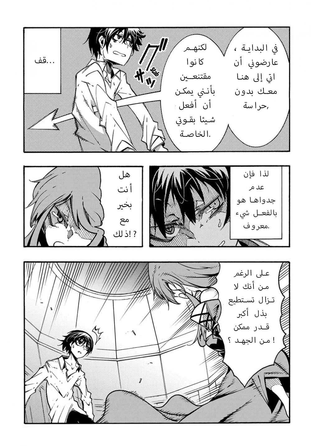 Chapter Image 9