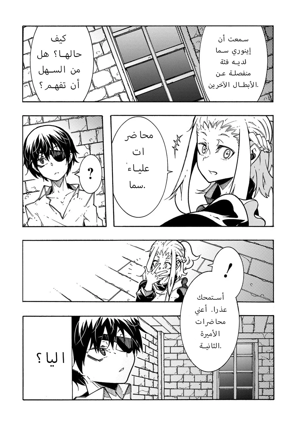 Chapter Image 10