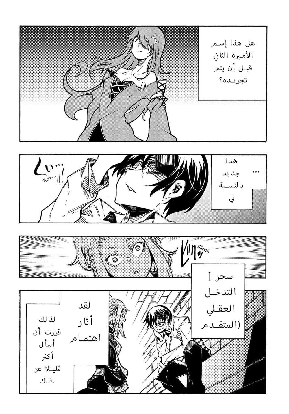 Chapter Image 11