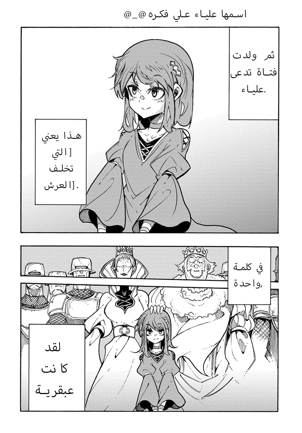 Chapter Image 13