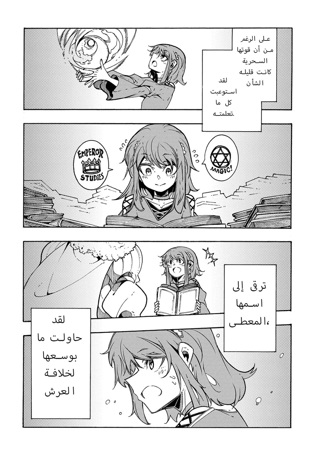 Chapter Image 14