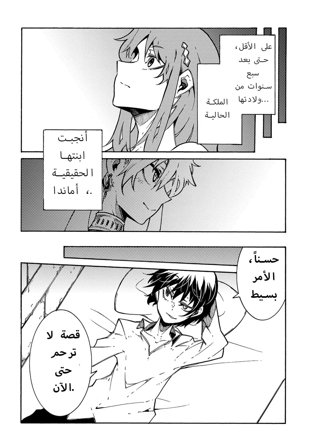 Chapter Image 15
