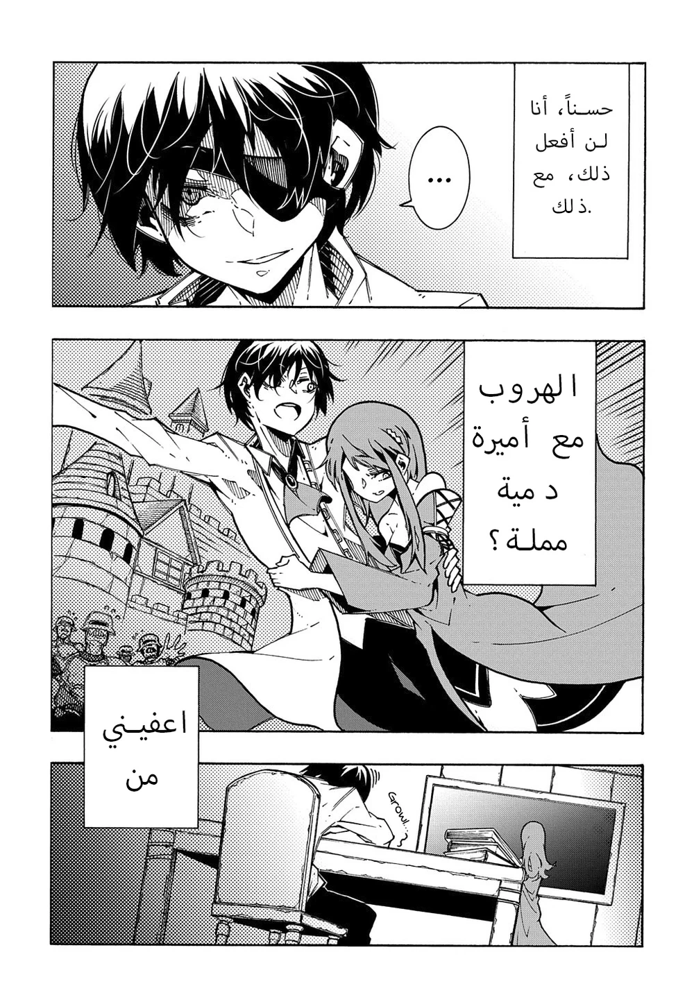 Chapter Image 18