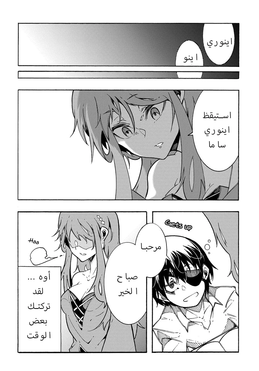 Chapter Image 19