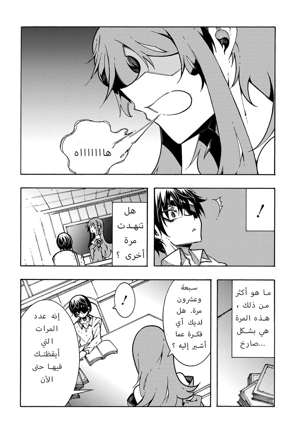 Chapter Image 21
