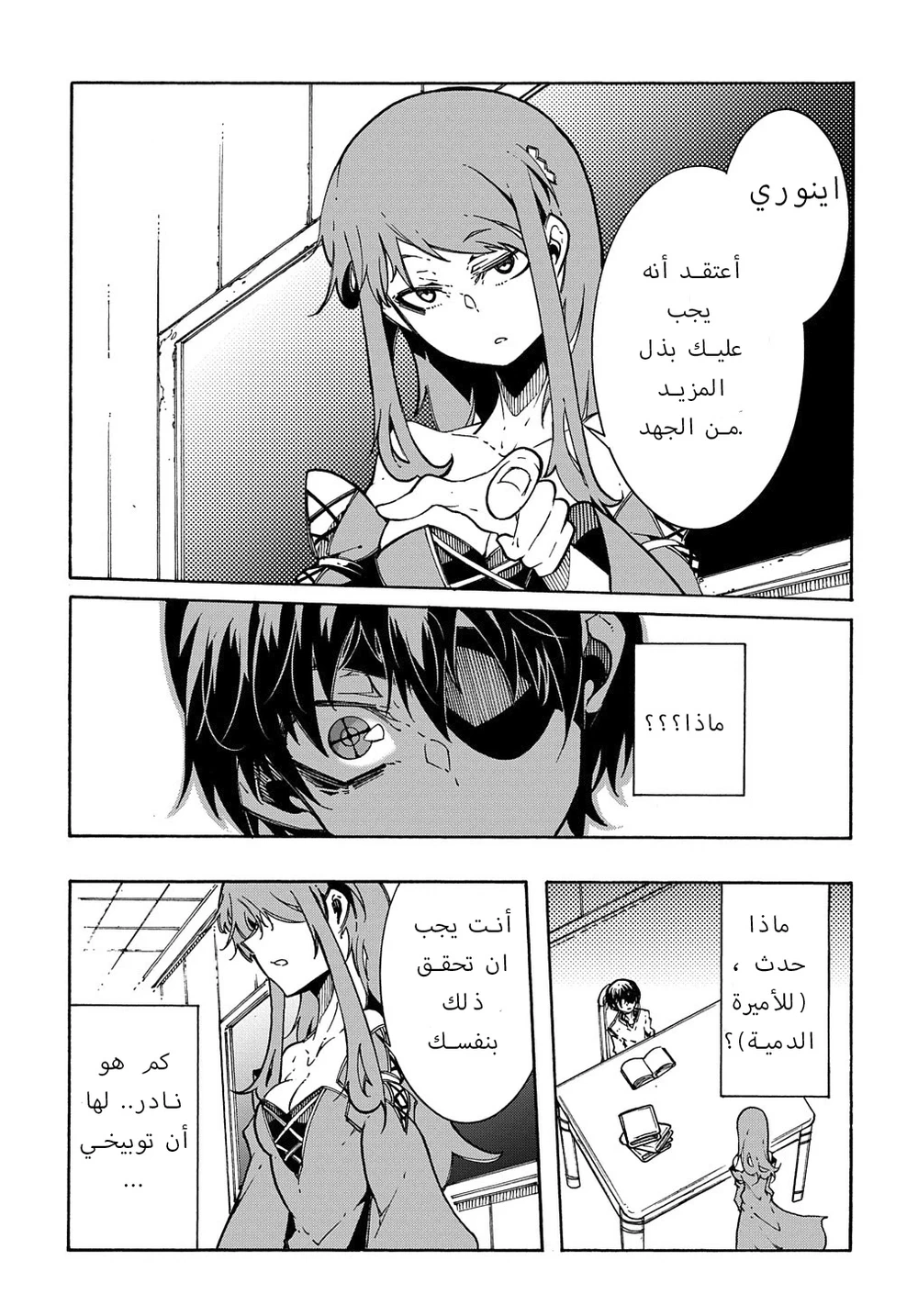 Chapter Image 22