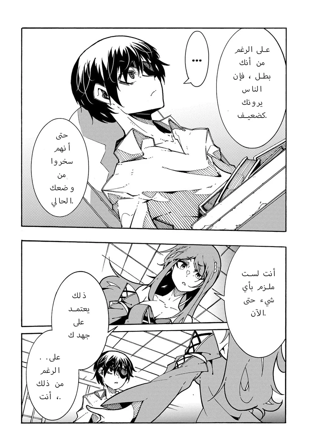 Chapter Image 23