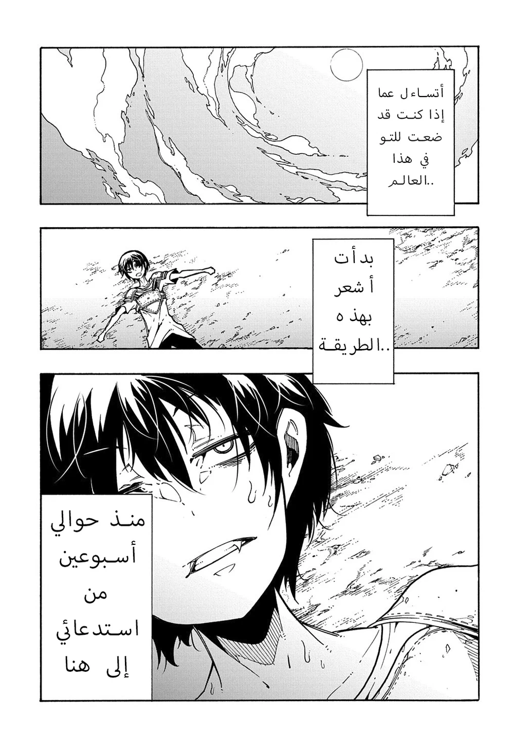 Chapter Image 2