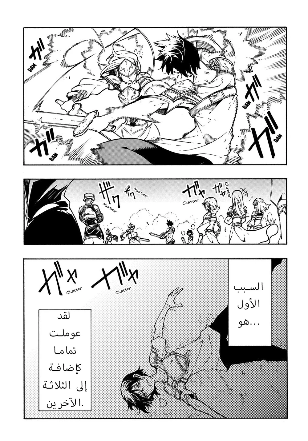 Chapter Image 4