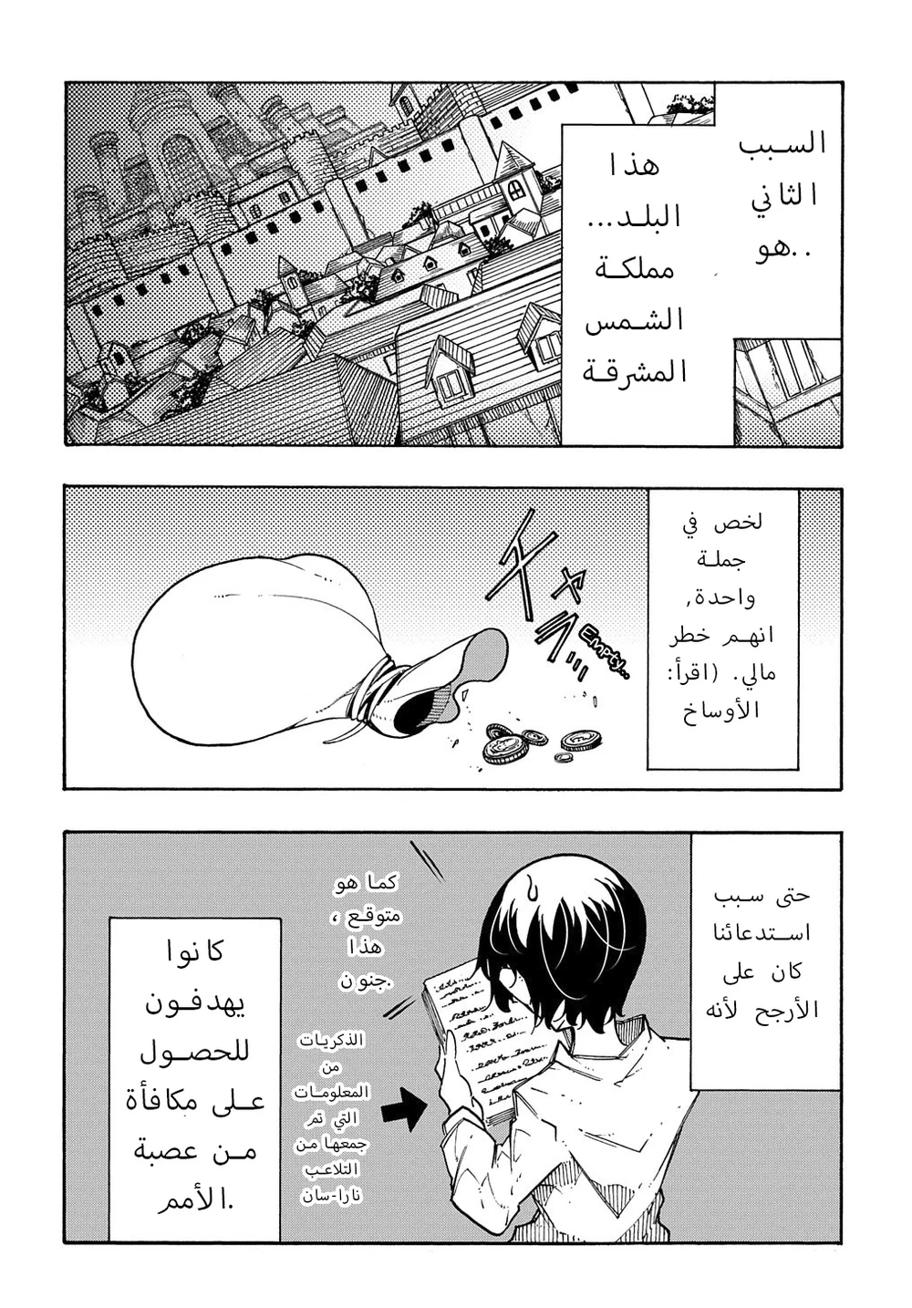 Chapter Image 5