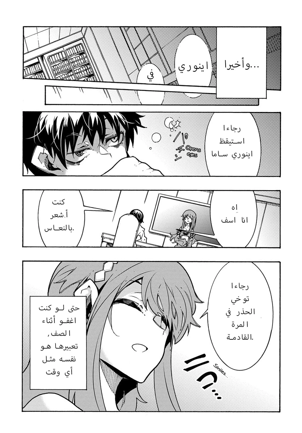 Chapter Image 6