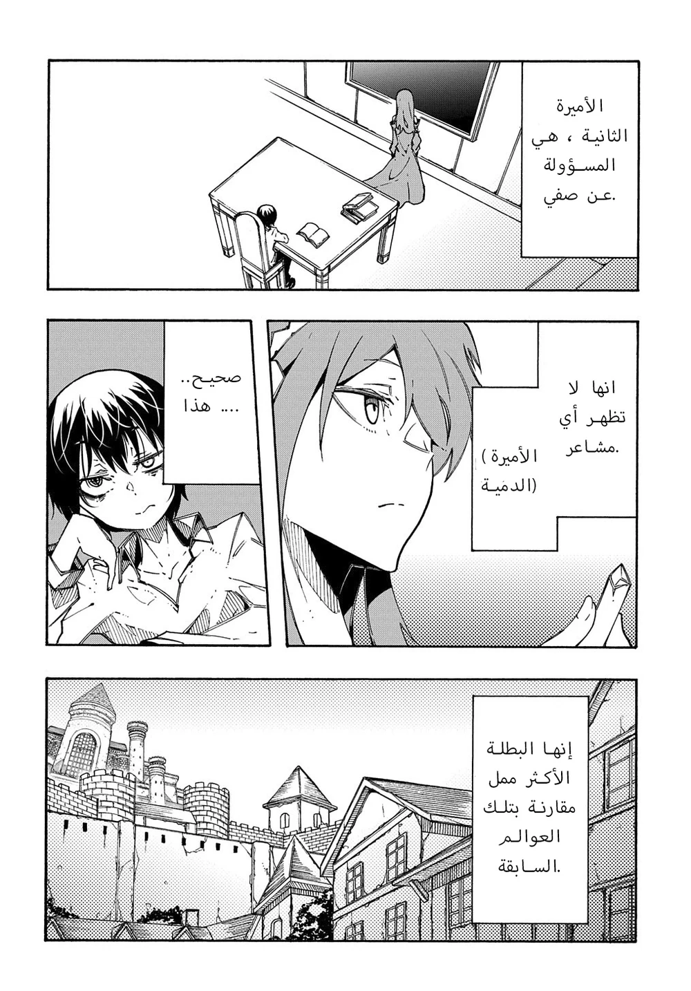 Chapter Image 7
