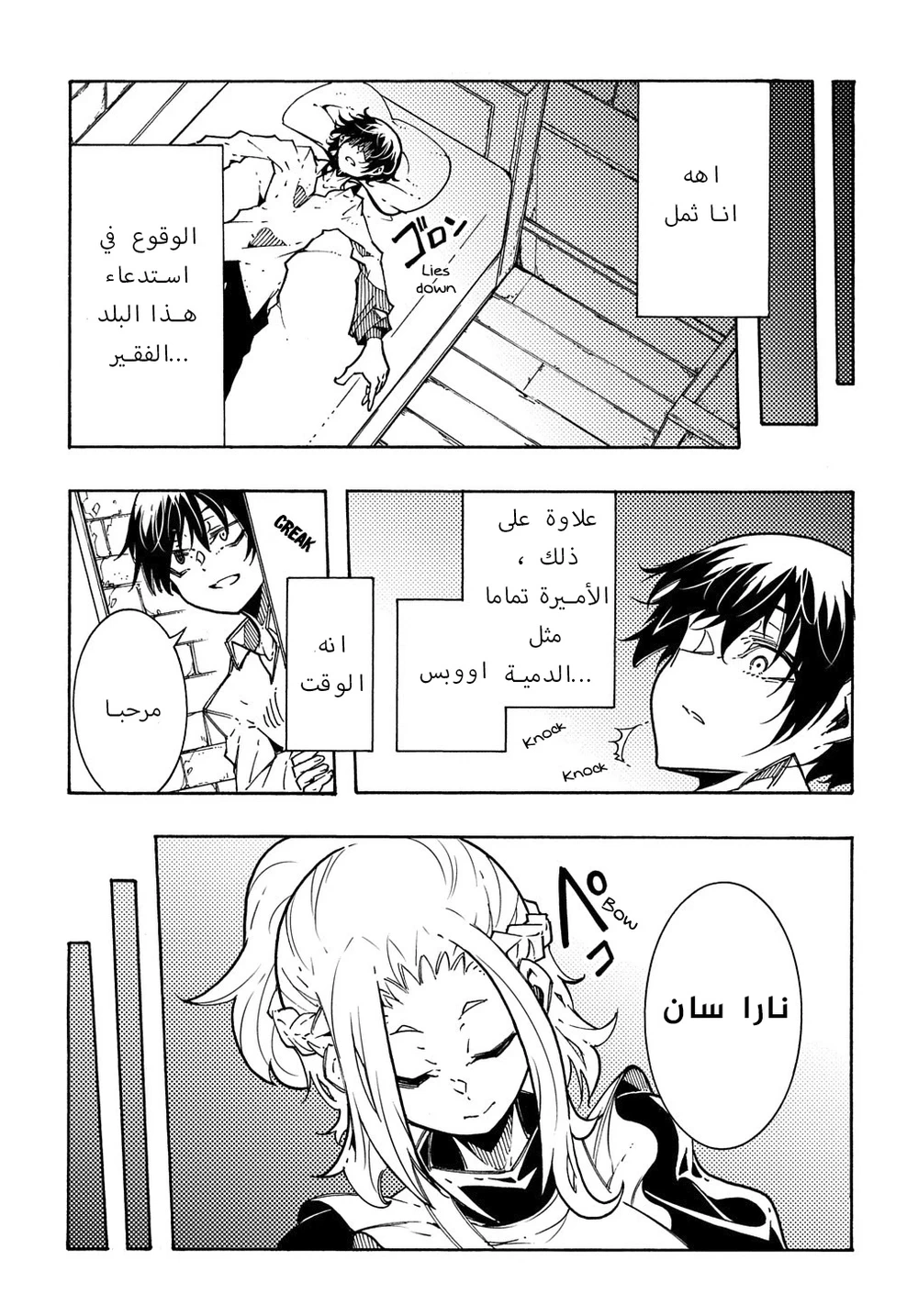 Chapter Image 8