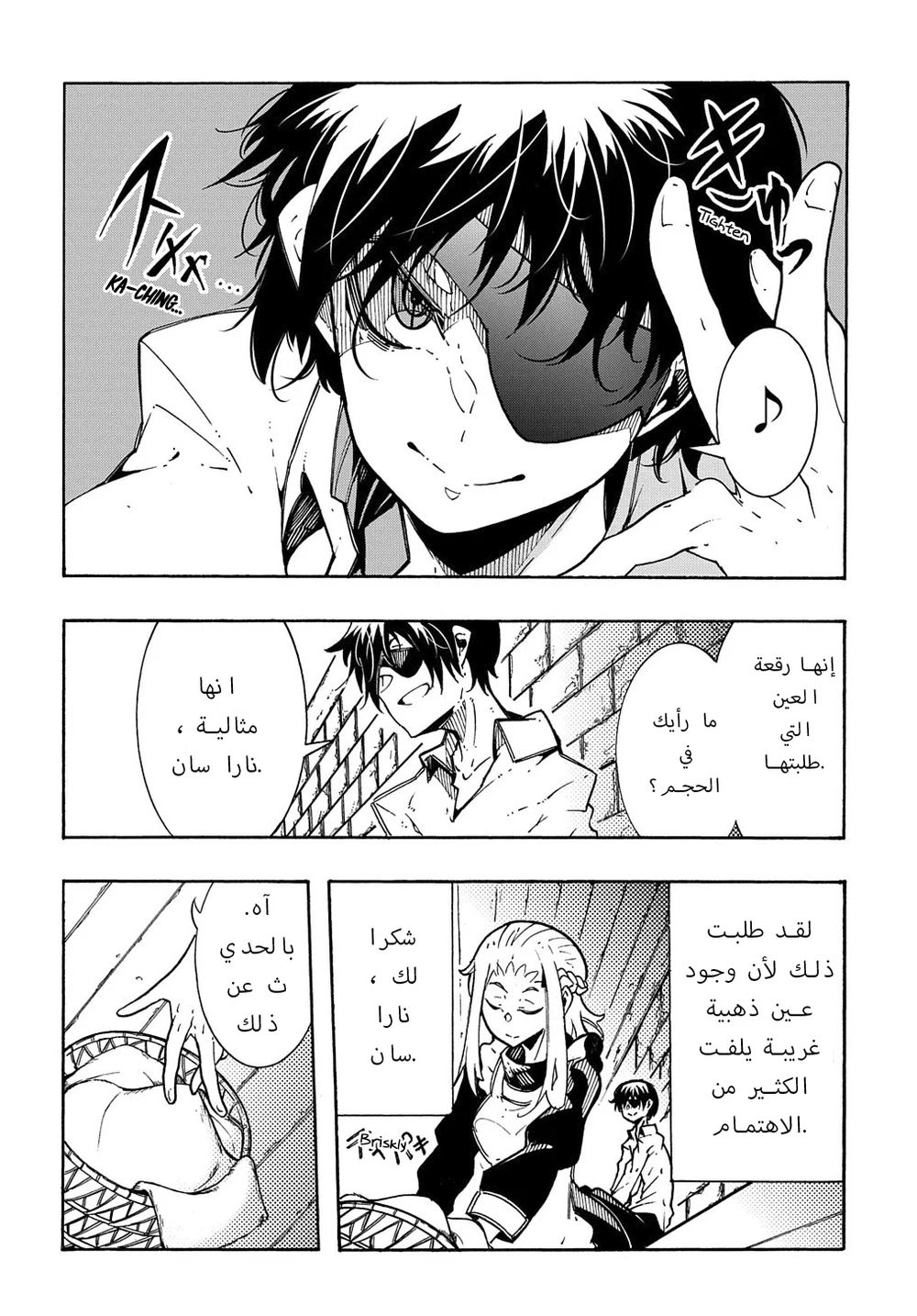 Chapter Image 9