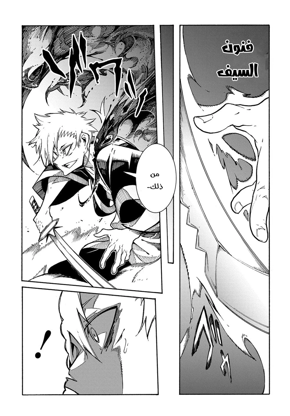 Chapter Image 10