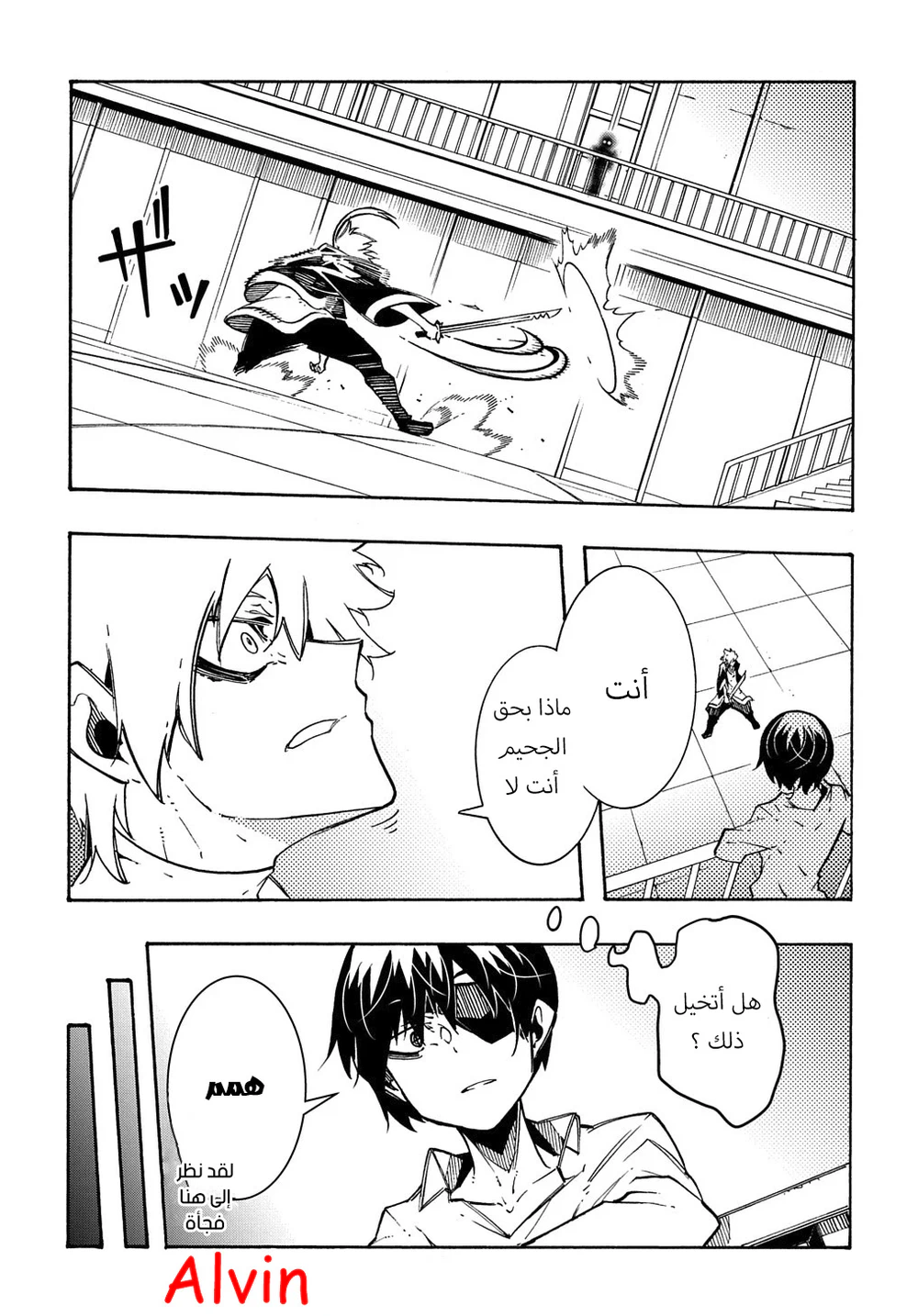 Chapter Image 12