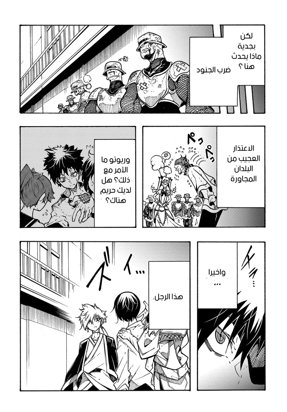Chapter Image 13