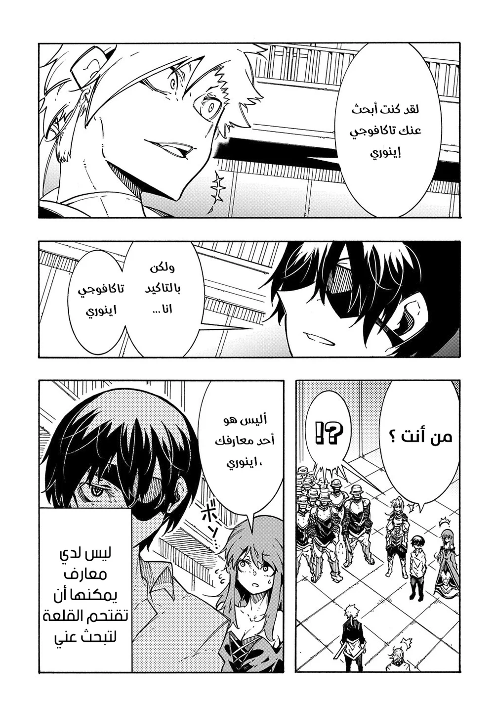 Chapter Image 14