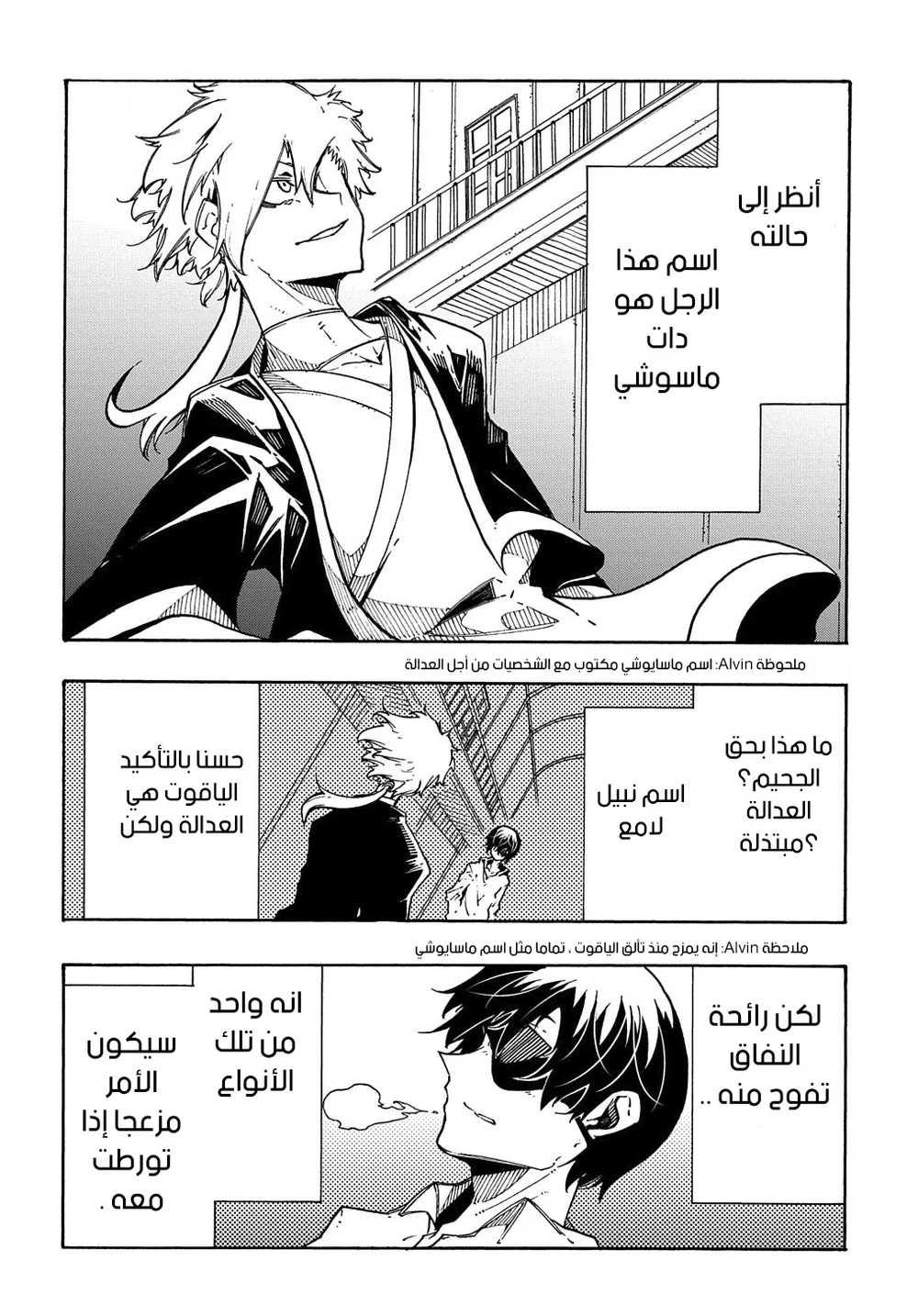 Chapter Image 15