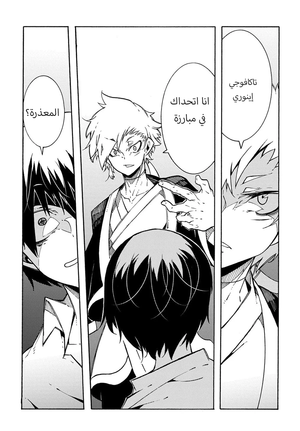 Chapter Image 16
