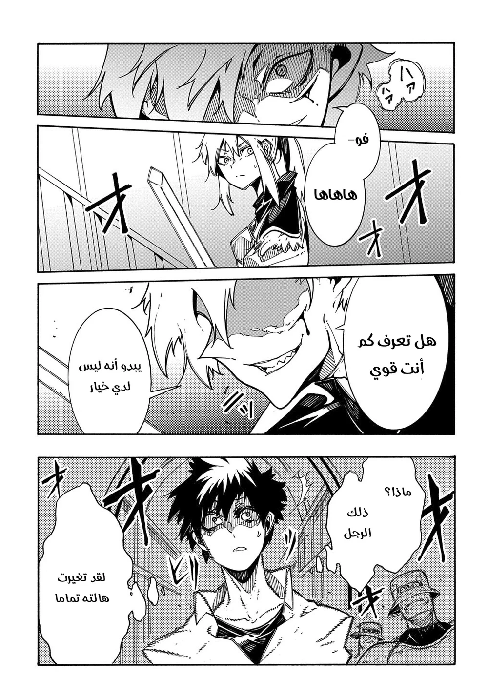 Chapter Image 6