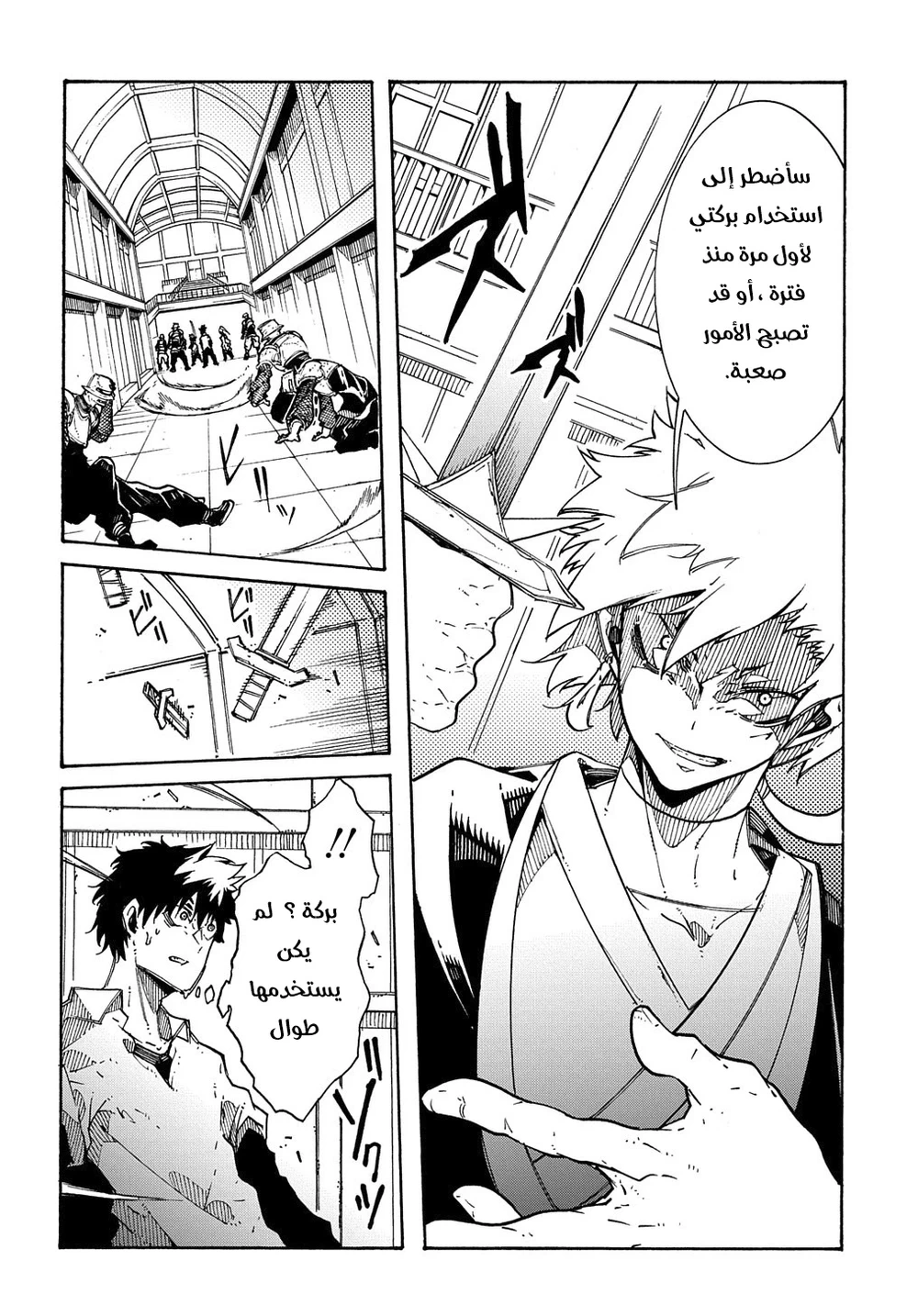 Chapter Image 7