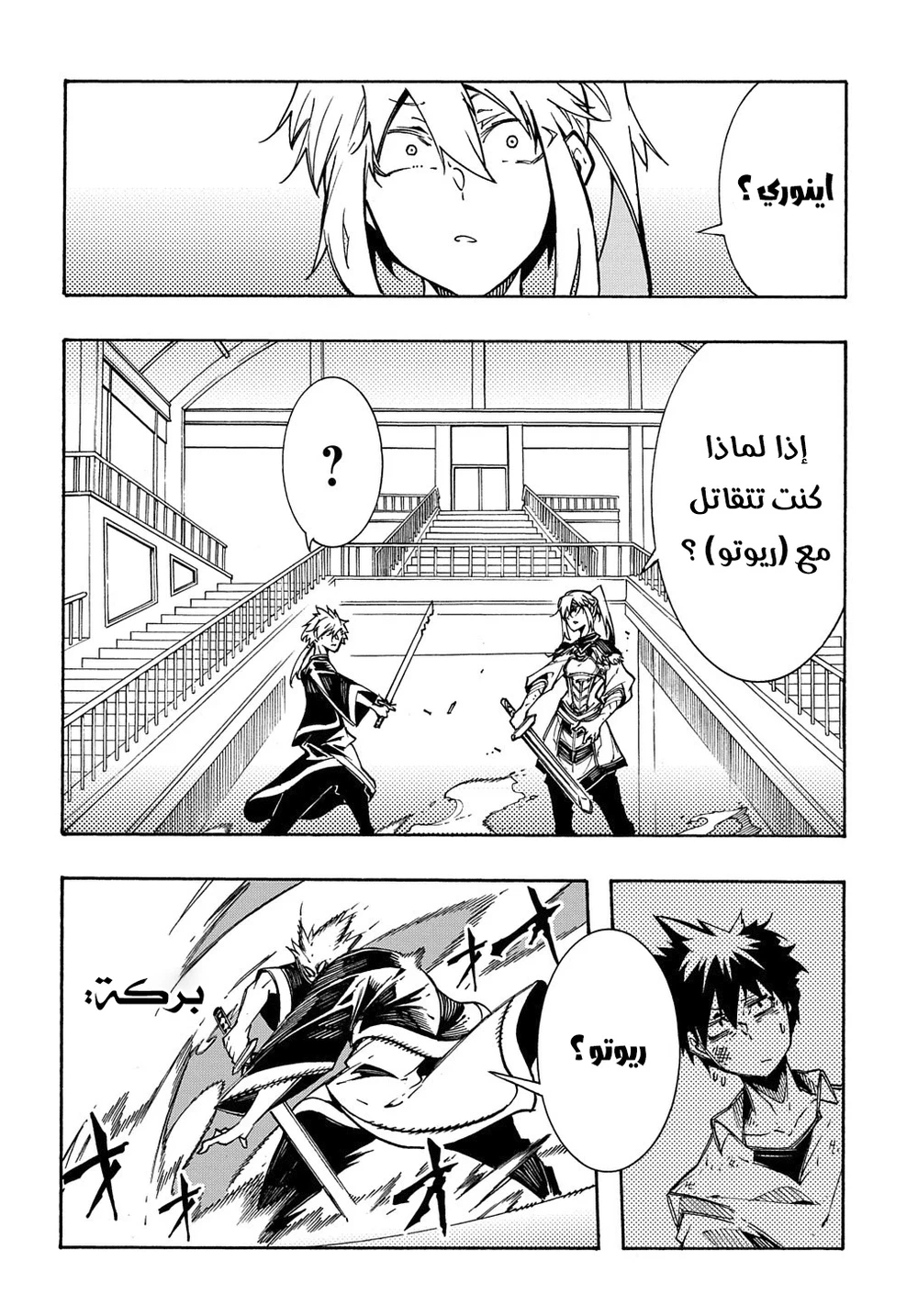 Chapter Image 9
