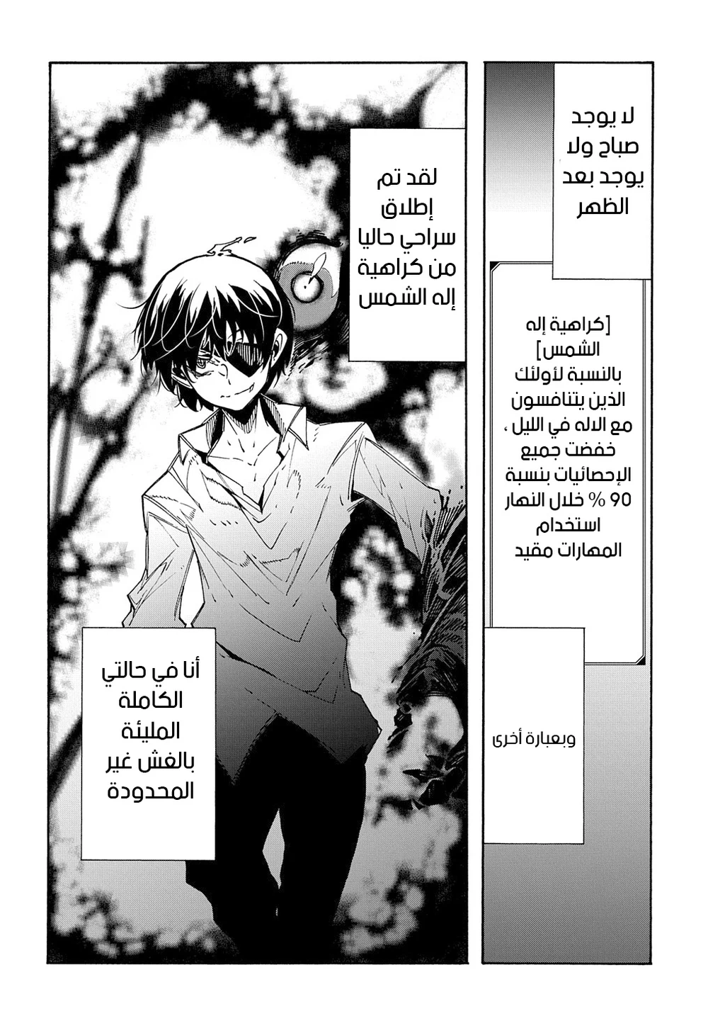 Chapter Image 11