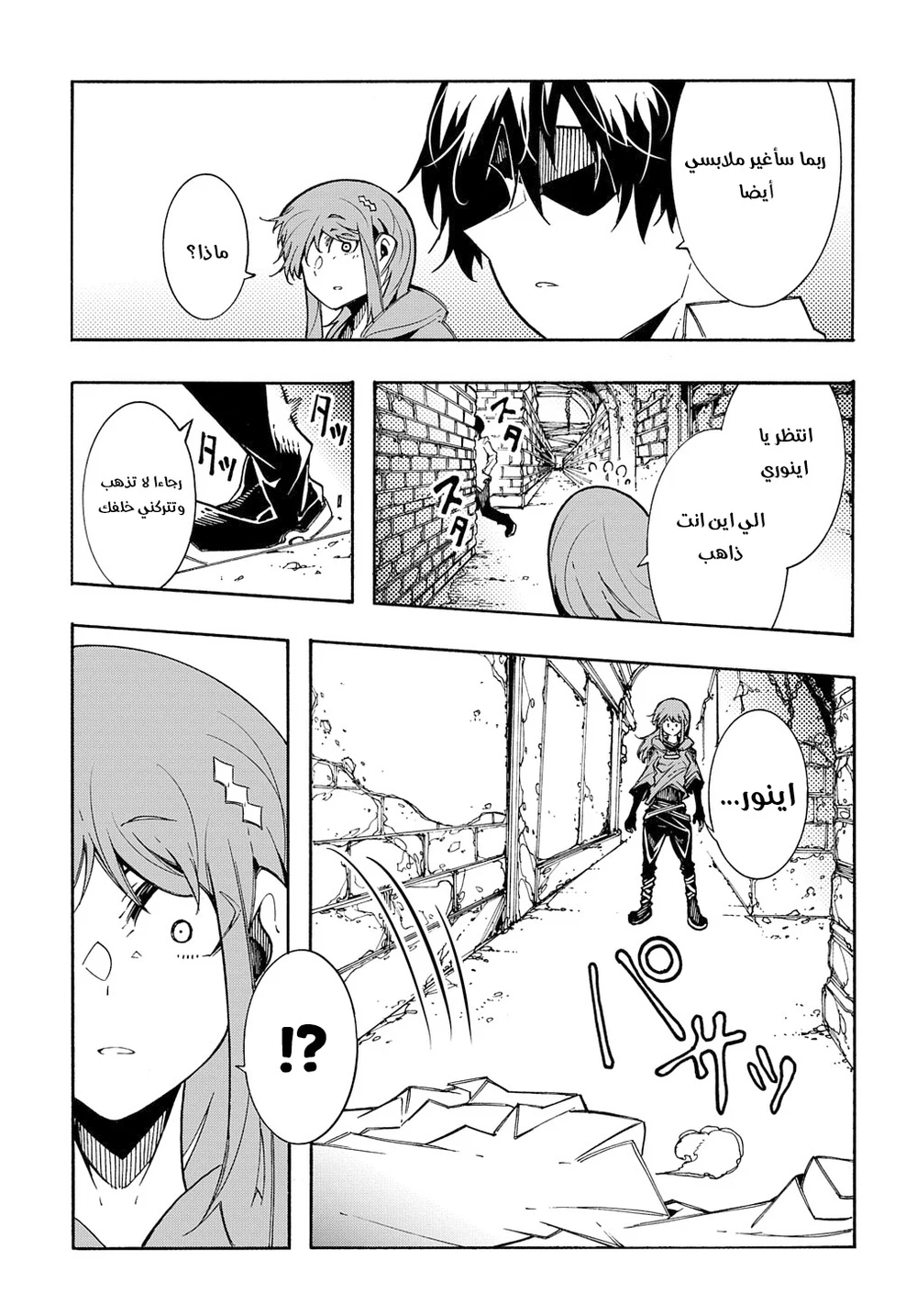 Chapter Image 12