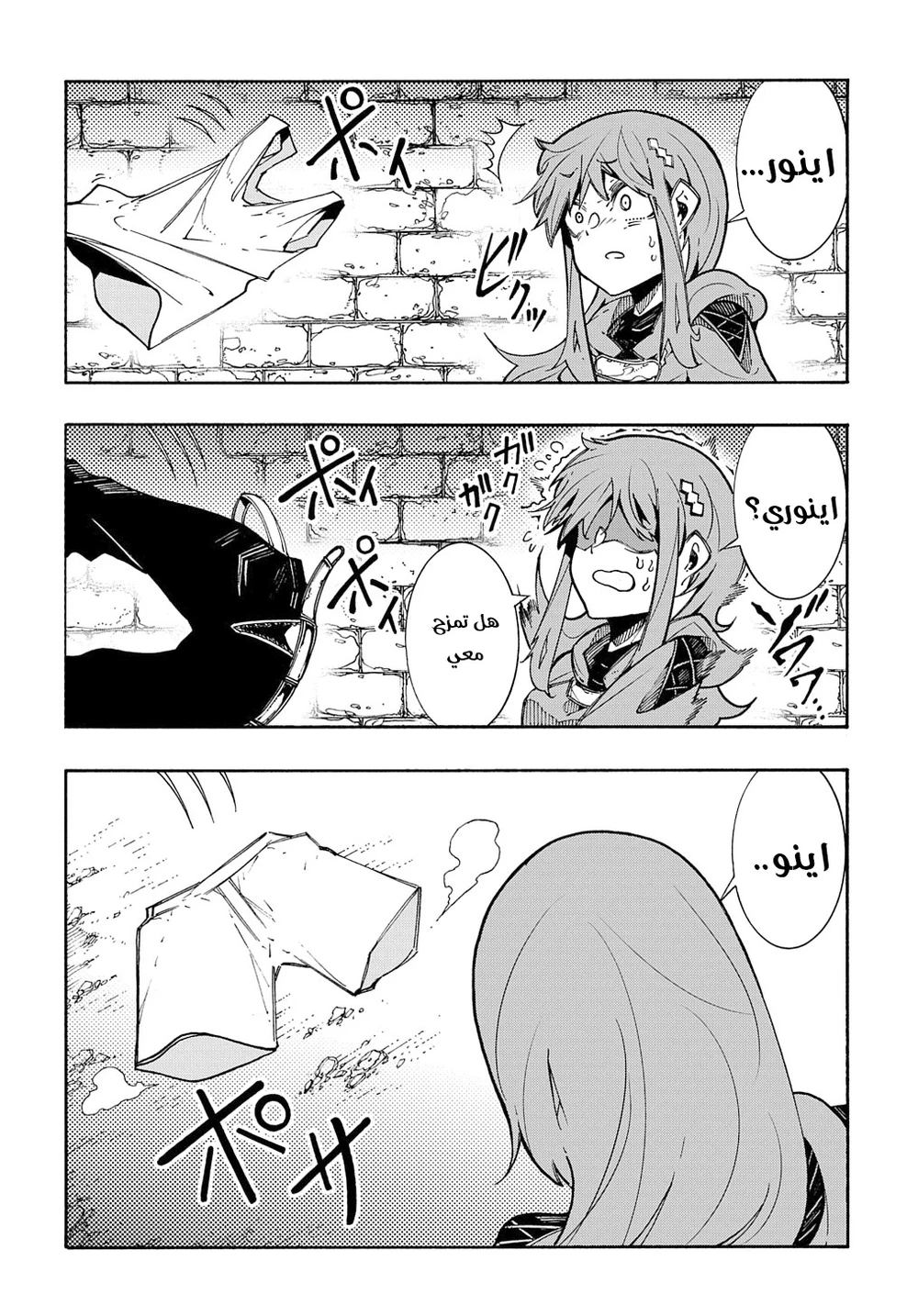 Chapter Image 13