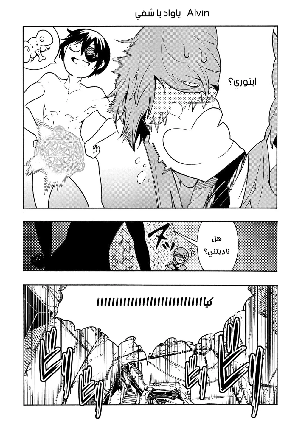 Chapter Image 14