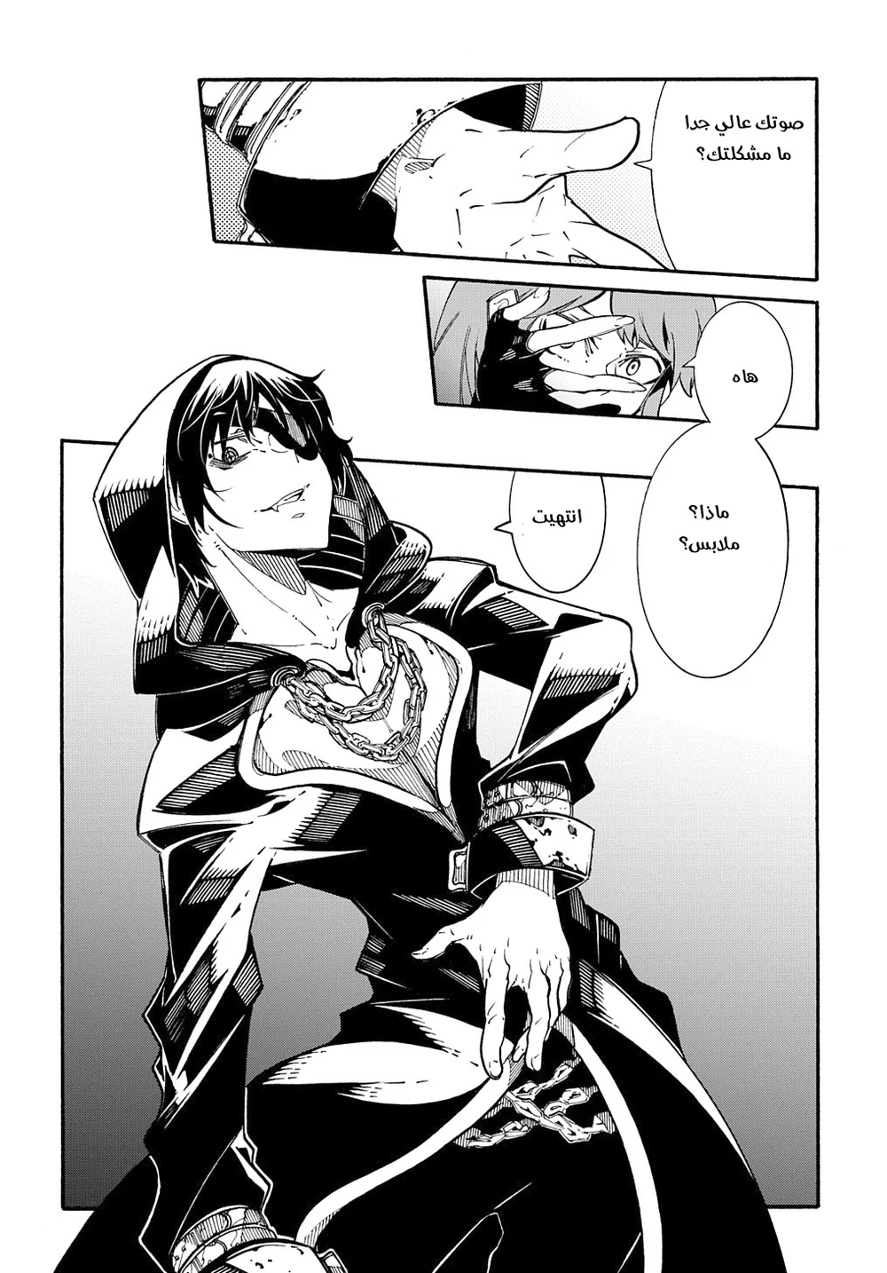 Chapter Image 15