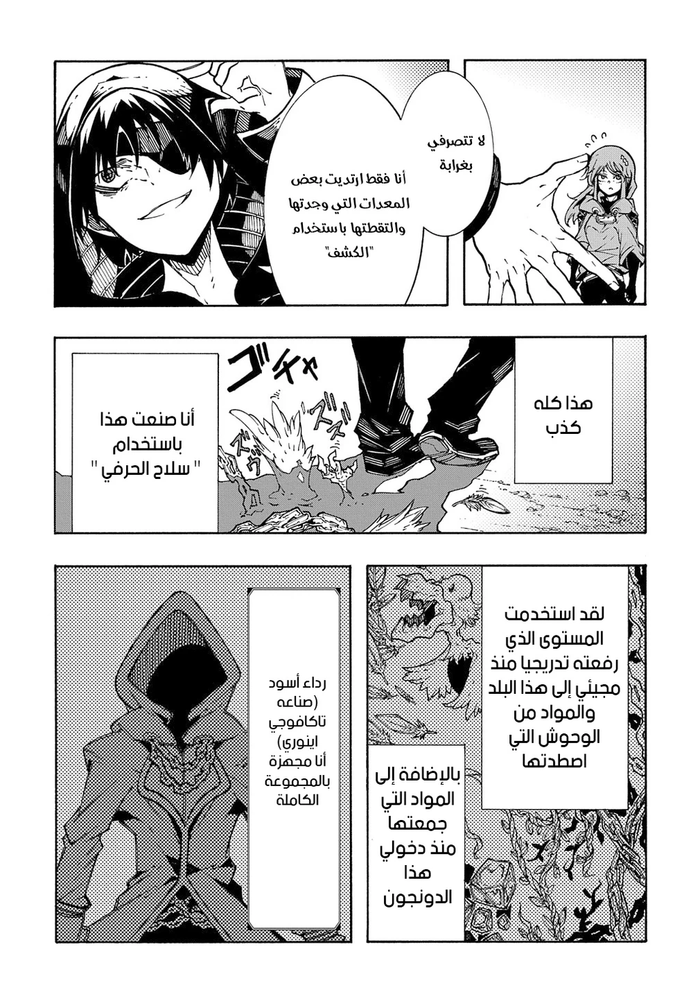 Chapter Image 16