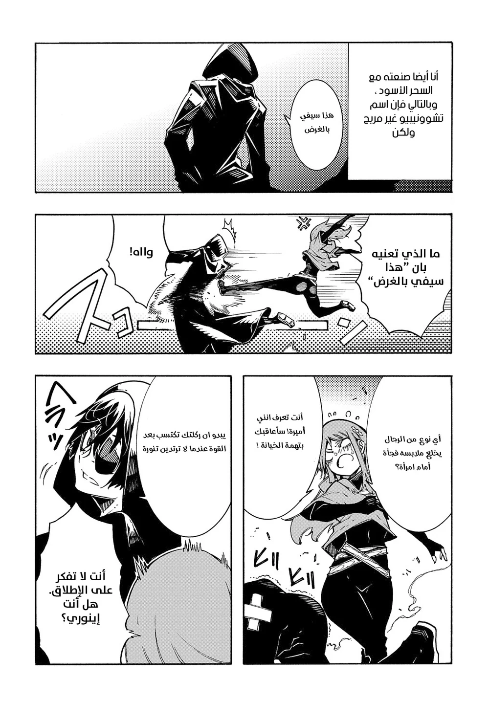 Chapter Image 17