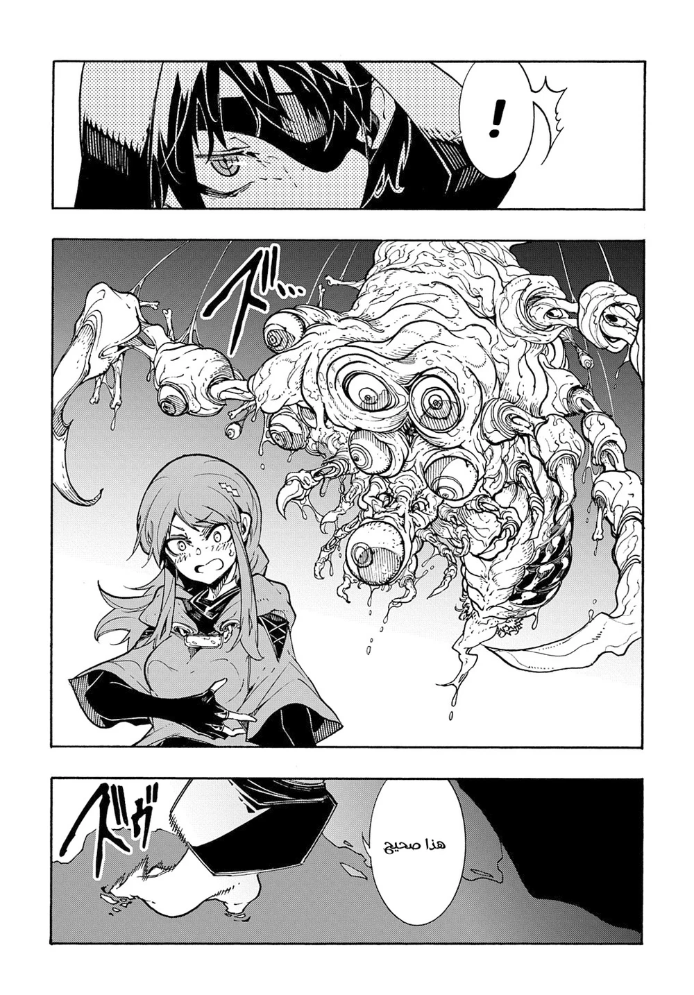 Chapter Image 18