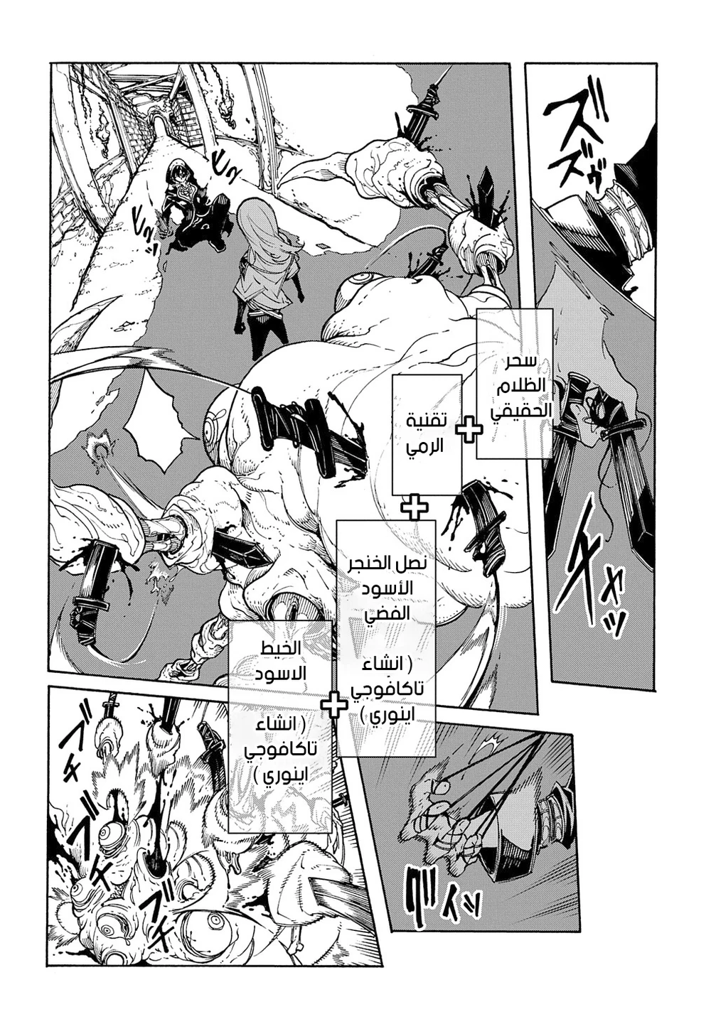 Chapter Image 19