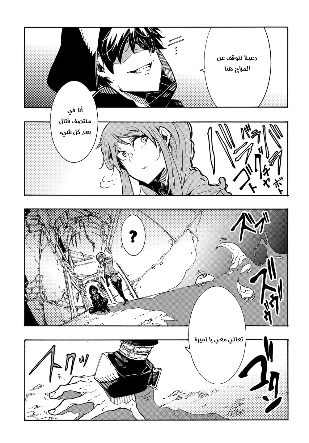 Chapter Image 20