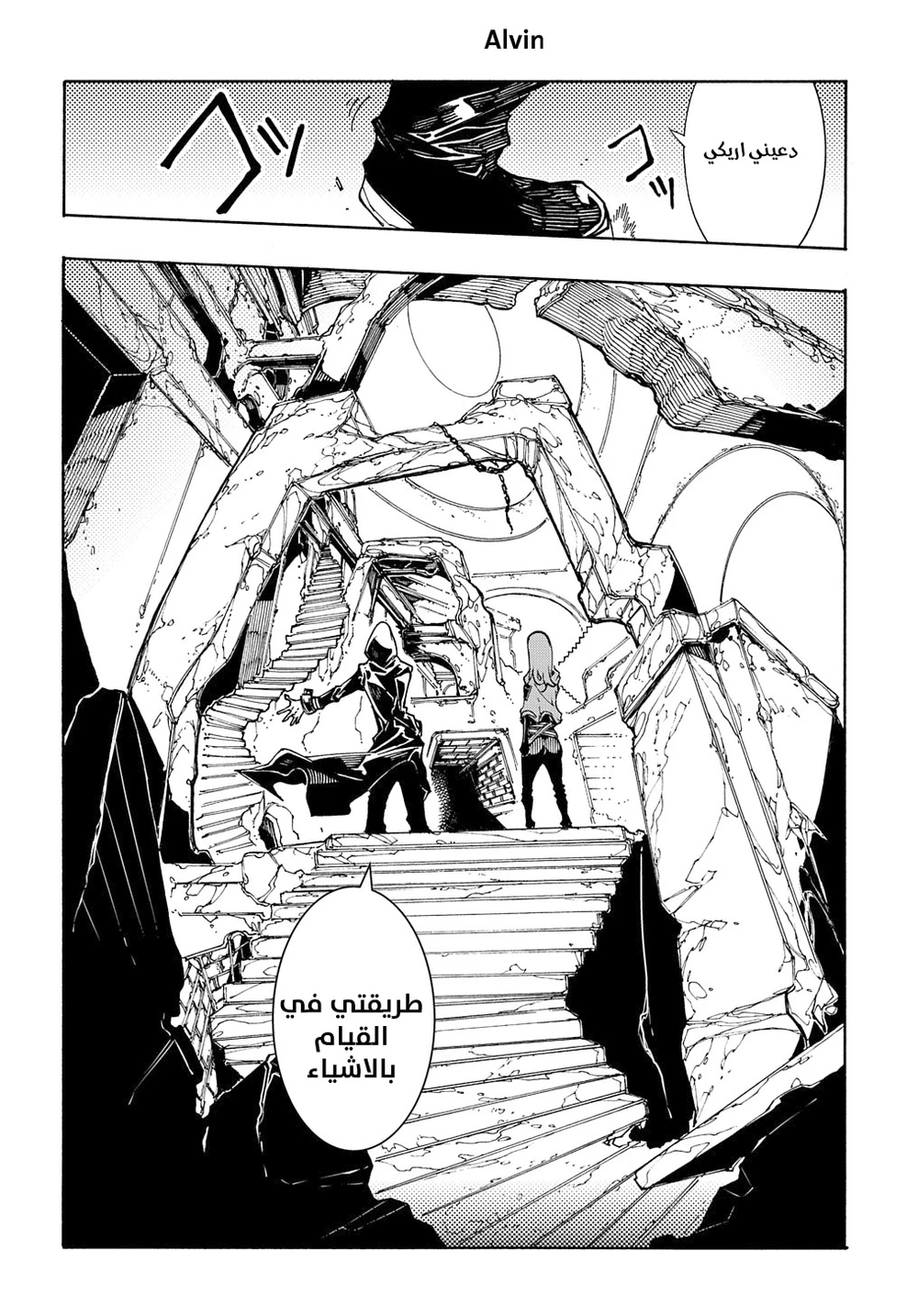 Chapter Image 21