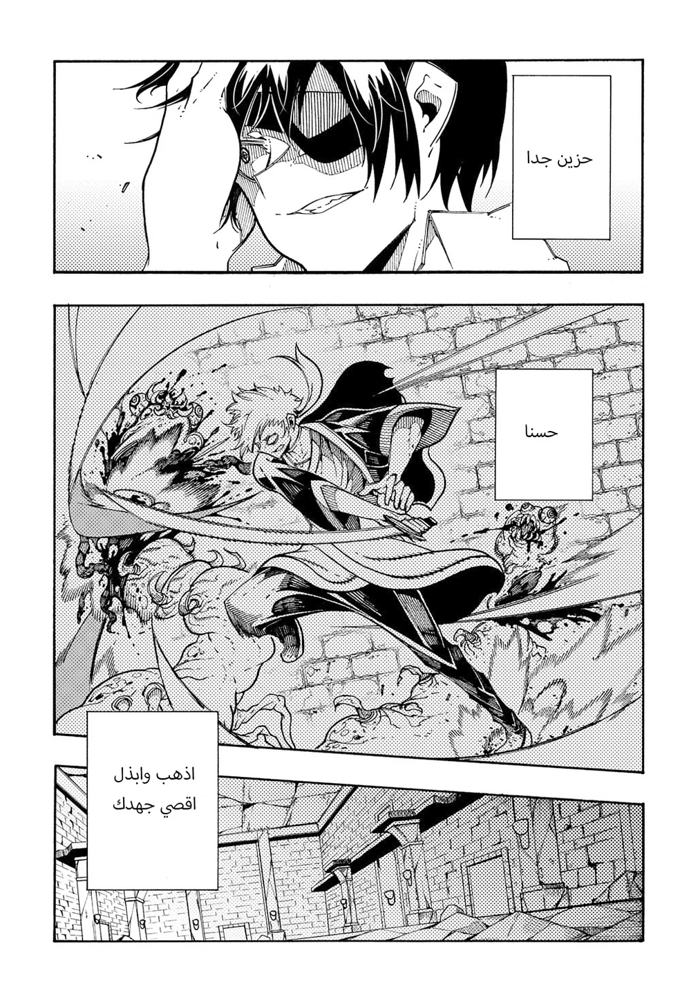 Chapter Image 2