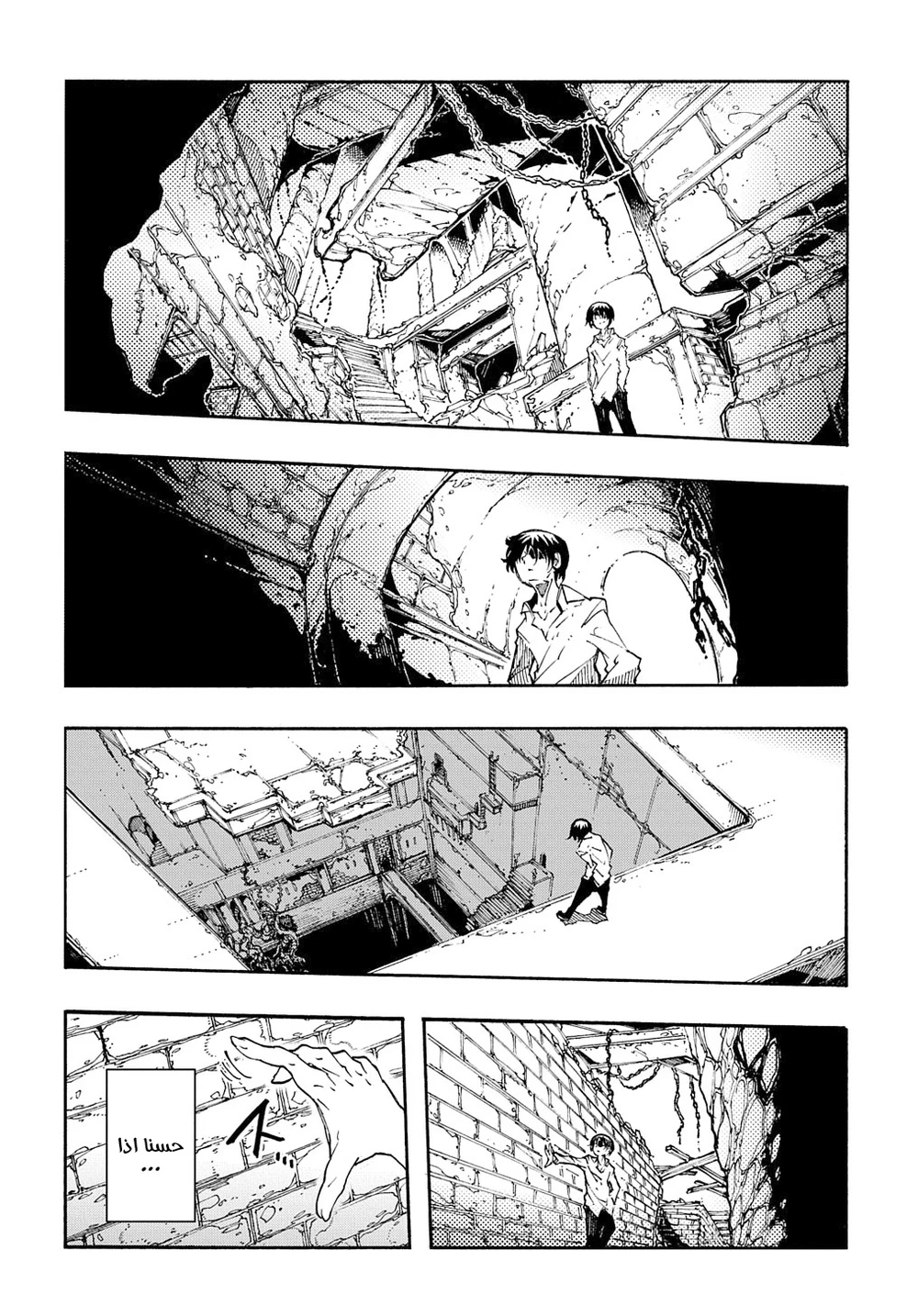 Chapter Image 3