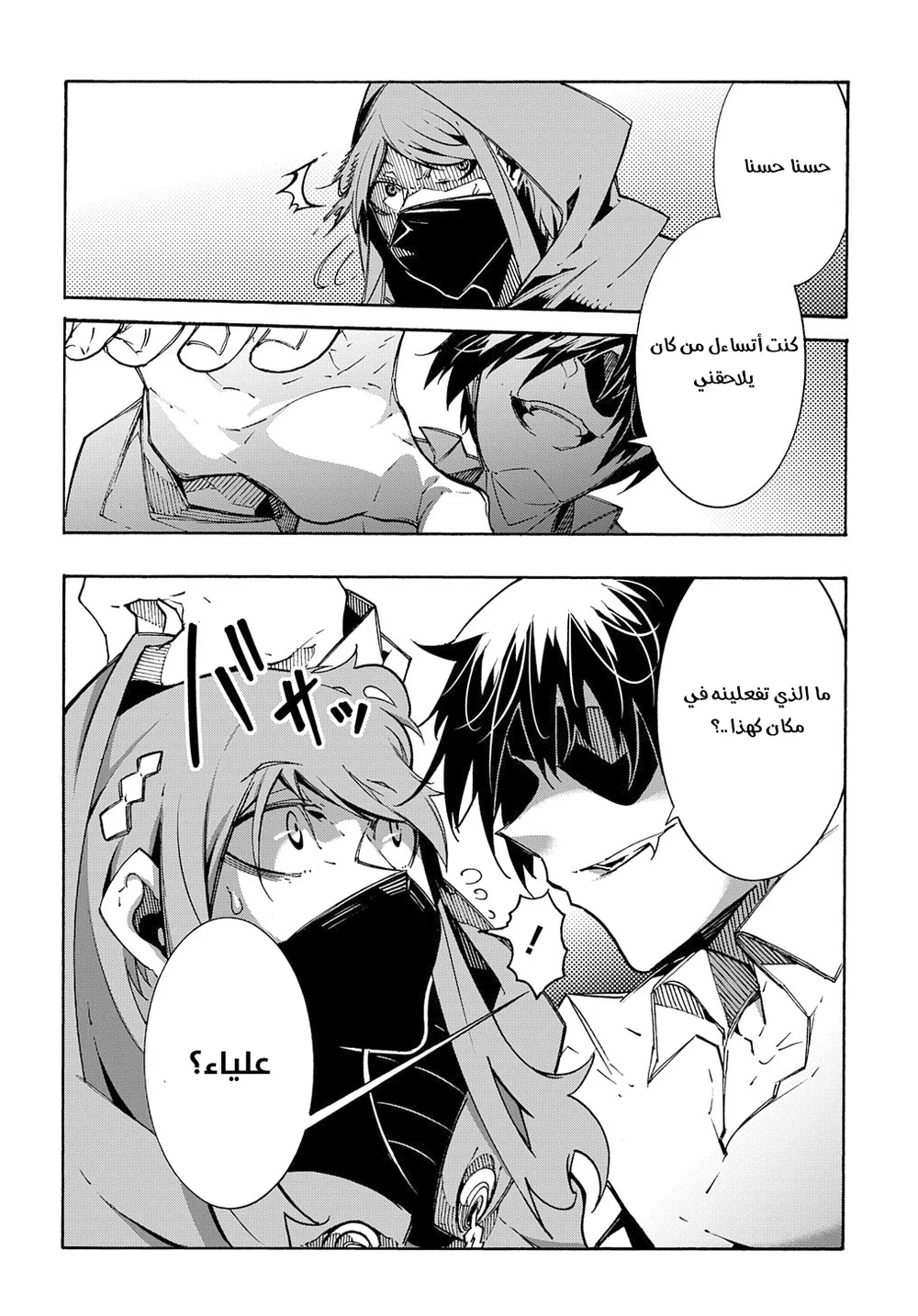 Chapter Image 7