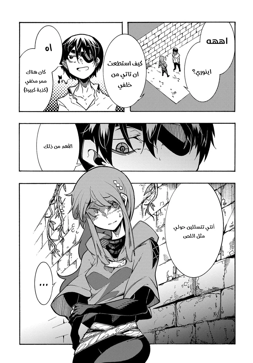 Chapter Image 8