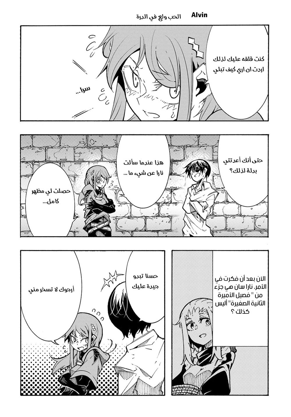 Chapter Image 9