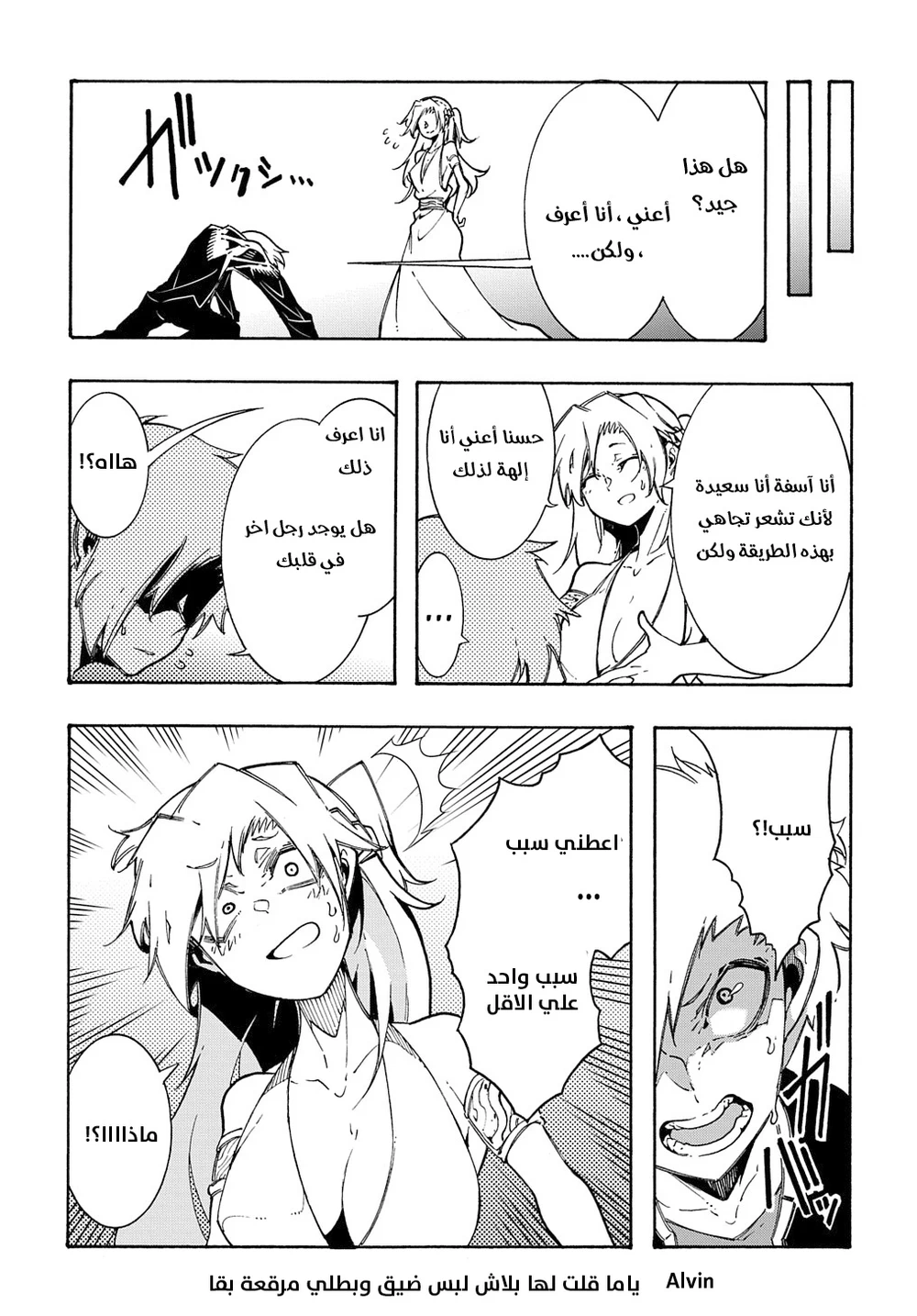 Chapter Image 10