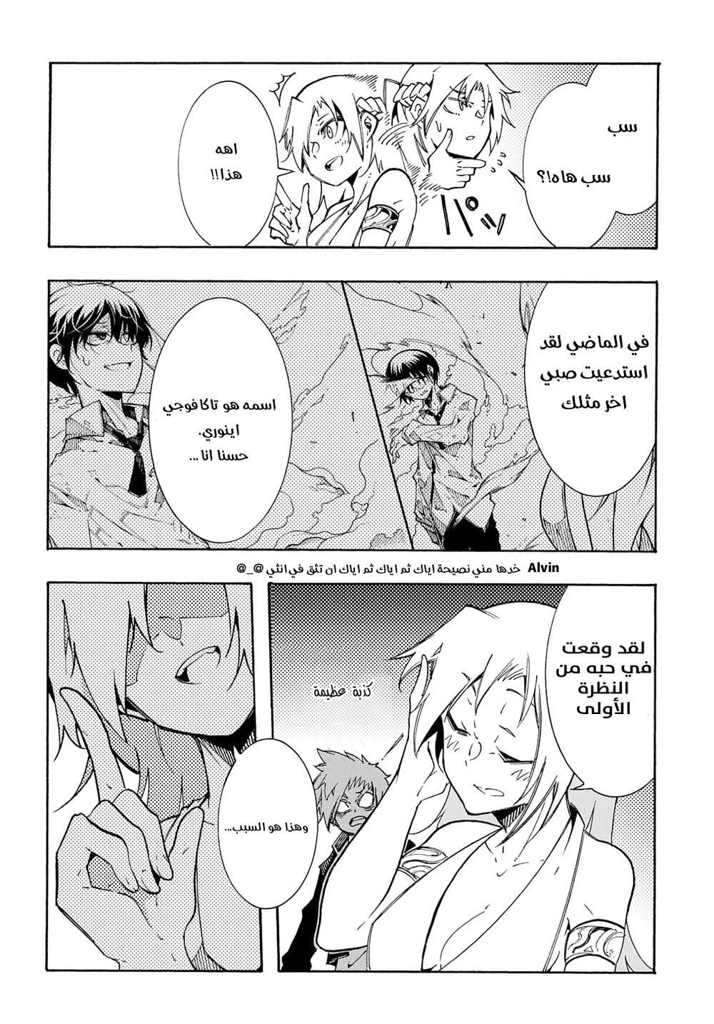 Chapter Image 11