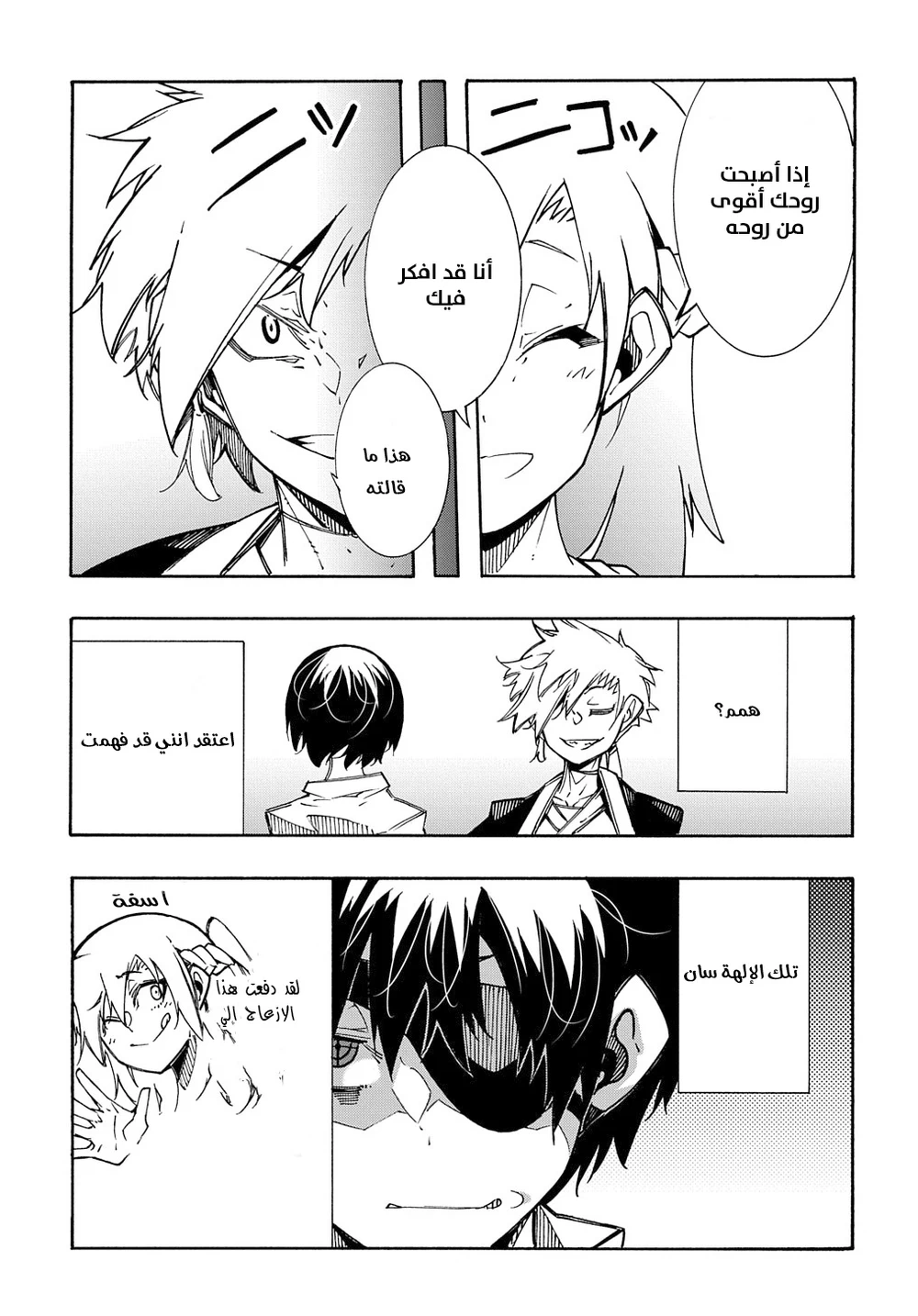 Chapter Image 12
