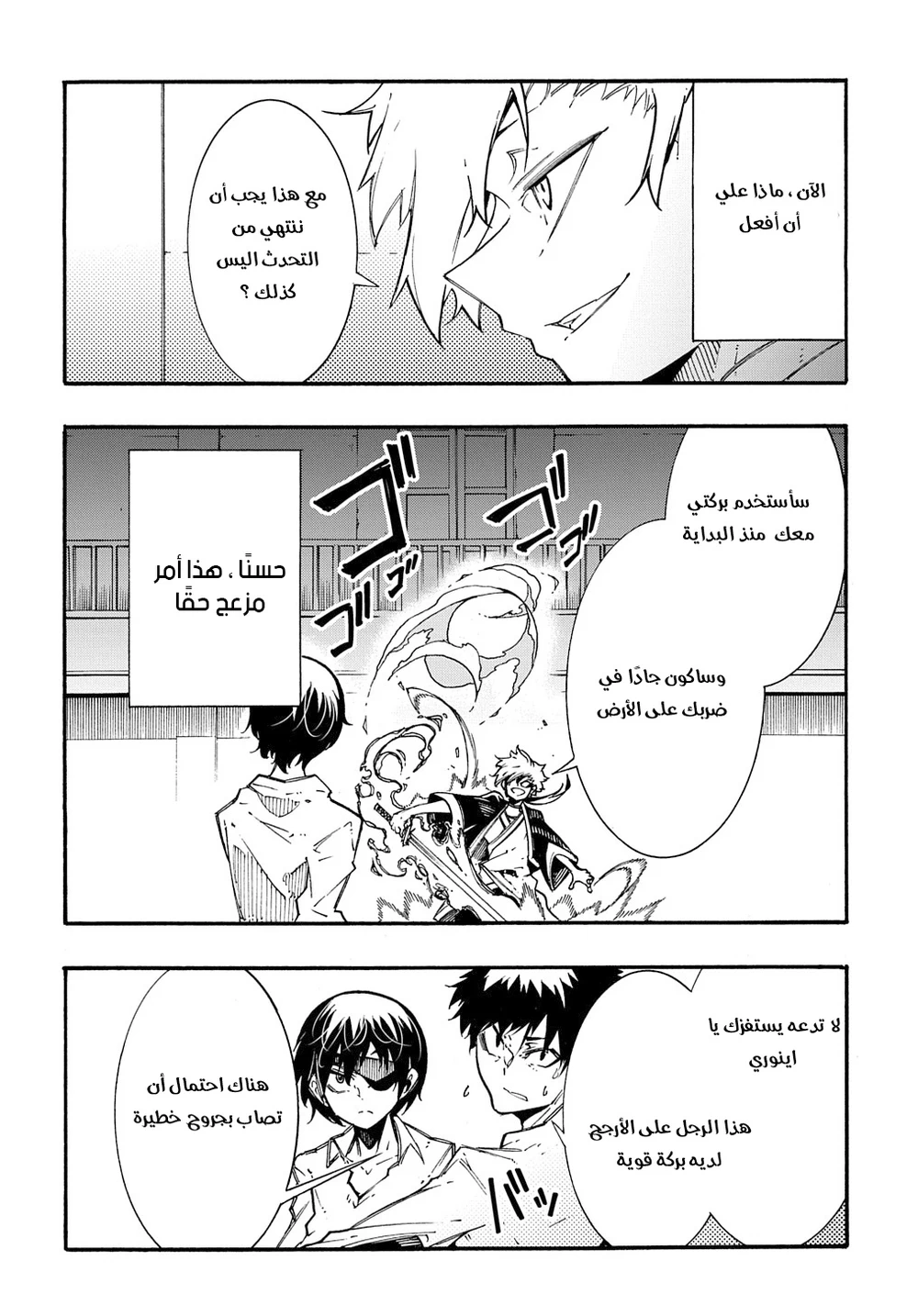 Chapter Image 13