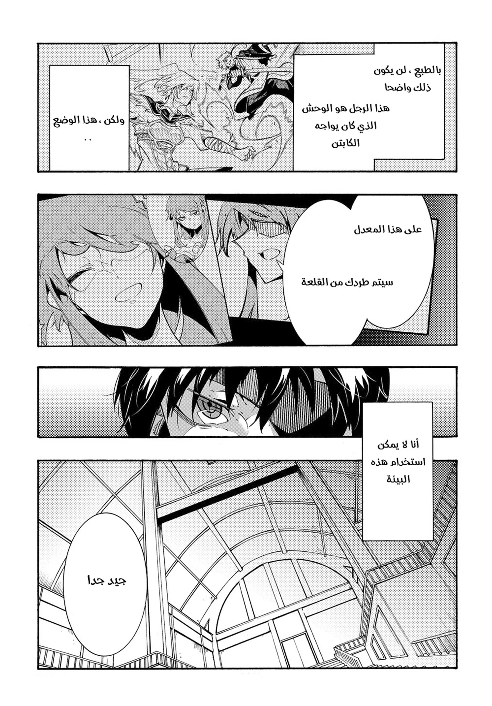 Chapter Image 14