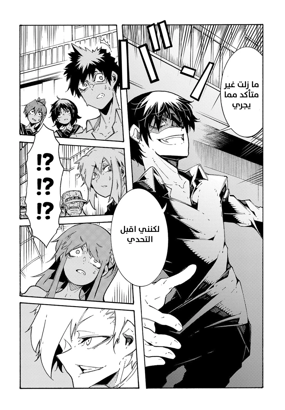 Chapter Image 15