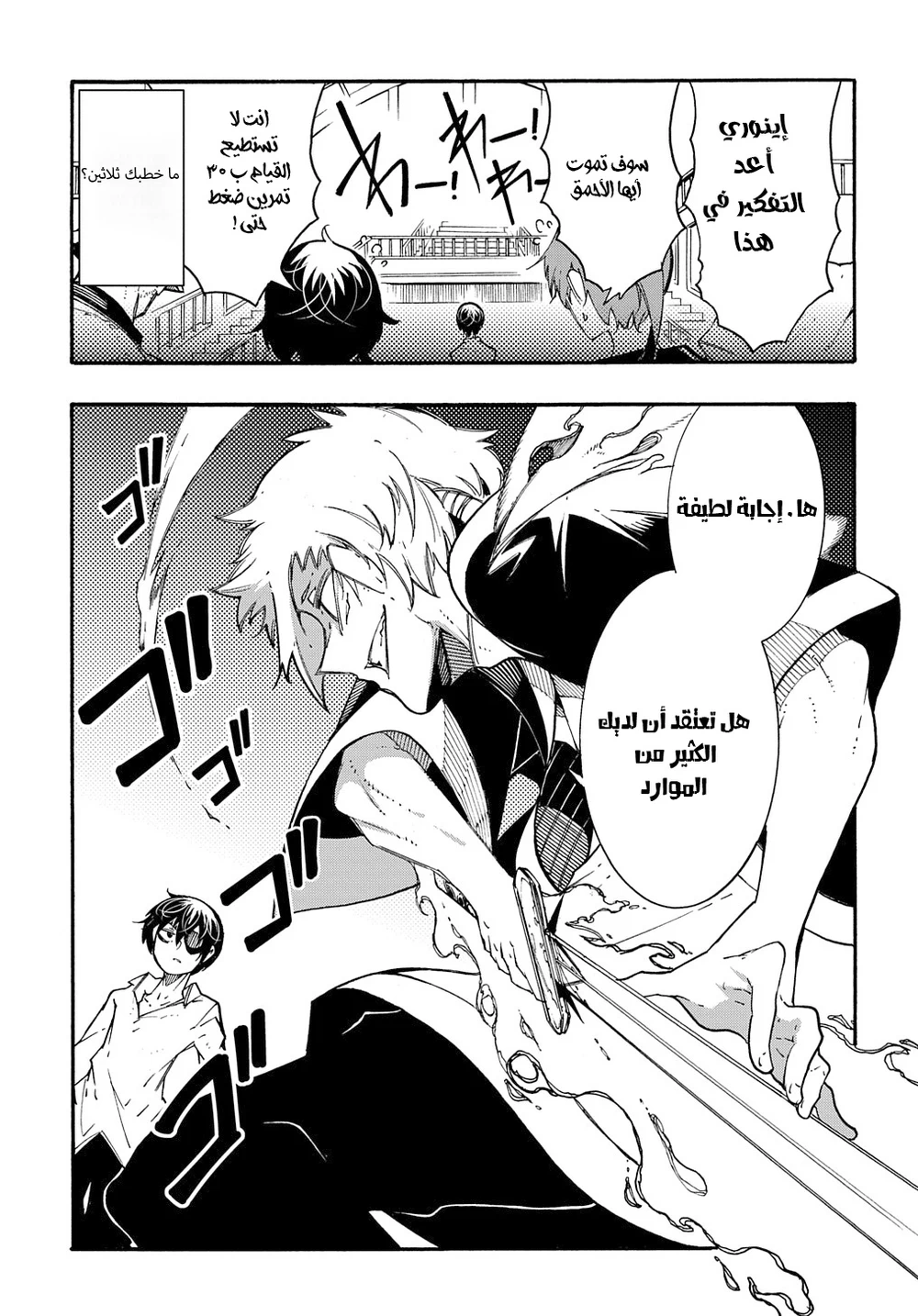 Chapter Image 16